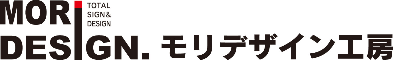 株式会社モリデザイン工房